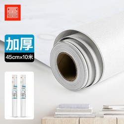 FOOJO 富居 自粘墙纸 带背胶贴墙壁贴纸 翻新贴 防水防潮10米长45cm宽加厚白