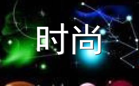 天秤座女的省钱之道