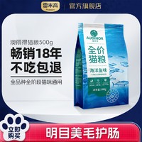 概率券：RAMICAL 雷米高 澳丽得猫粮500g