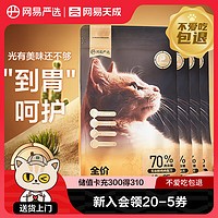 17日20点、今日必买：YANXUAN 网易严选 全价鲜肉猫粮单一鸡肉源高鲜肉低敏无谷益生菌猫粮7.2kg