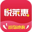 悦莱惠