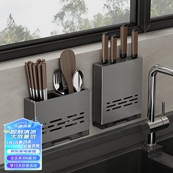 TDYU 天地鱼 厨房置物架免打孔壁挂式家用刀具架筷挂架菜板挂钩多功能收纳架 星空灰-筷子筒[带接水盘]