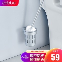 cobbe 卡贝 马桶刷架套装太空铝卫生间浴室清洁刷厕所刷架子壁挂