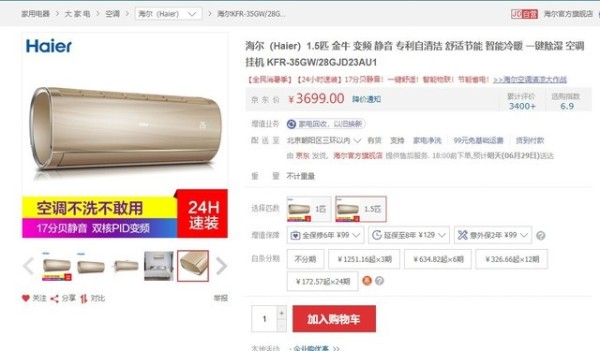凉爽小屋的智能生活 远程控制空调也能超高性价比 