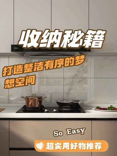 收纳美学！4个技巧，让家既实用又美丽！
