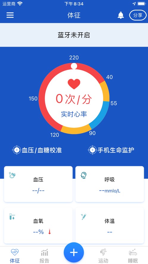 生命监护