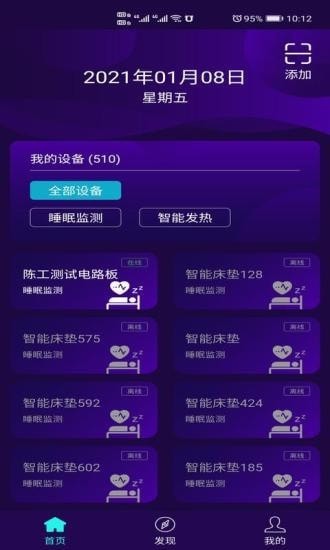 健康监测2024正版