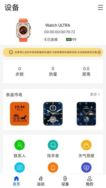 Wearin软件(WearinOS)v1.78 1