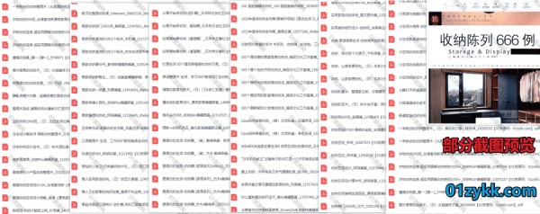 172本收纳整理类相关书籍PDF电子版百度网盘资源合集，包含住宅收纳设计全书/新编家庭收纳手册/zui强收纳空间设计细解/小空间收纳高手…等_赚钱