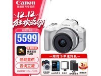 佳能EOS R50微单相机到手价6120元！