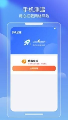 闪电清理管家app截图