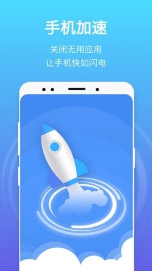闪电清理 最新版下载app截图