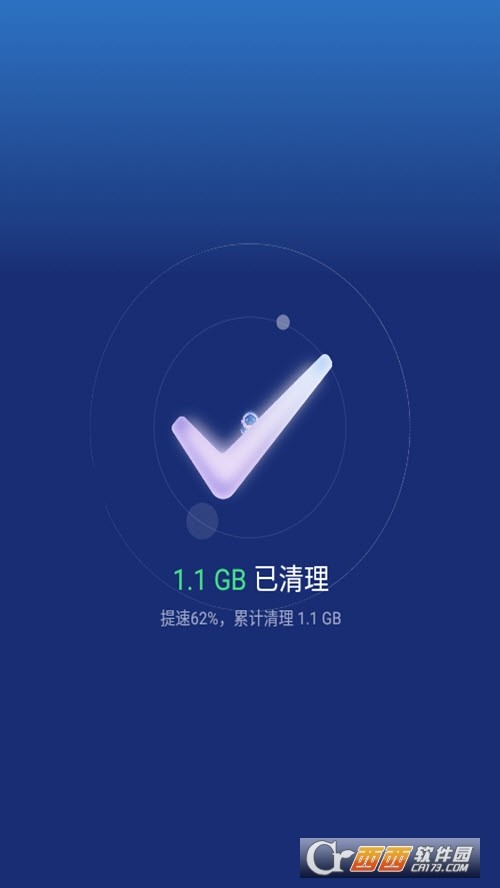 闪电清理卫士