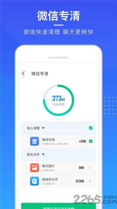 一键闪电清理手机版 v1.5.0 安卓版 0