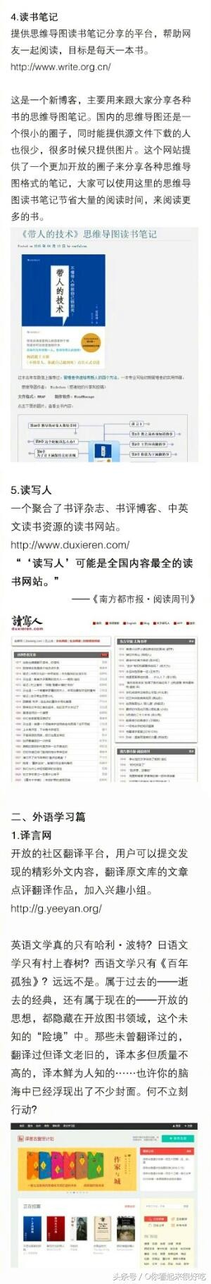 涉及生活 学习 技术的33个提升自我的超实用超好用的网站，非常经典，赶快马住啊！