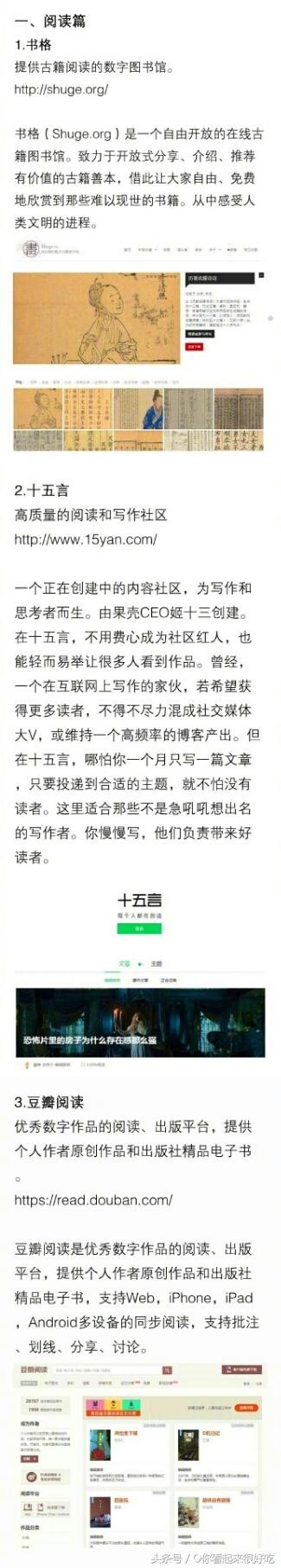 涉及生活 学习 技术的33个提升自我的超实用超好用的网站，非常经典，赶快马住啊！