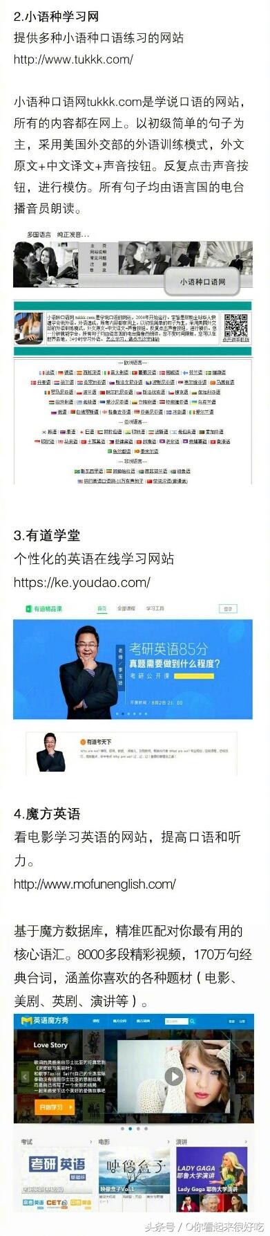 涉及生活 学习 技术的33个提升自我的超实用超好用的网站，非常经典，赶快马住啊！