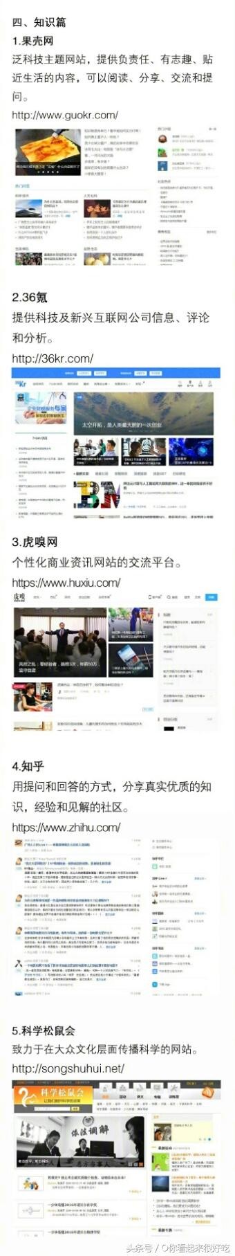 涉及生活 学习 技术的33个提升自我的超实用超好用的网站，非常经典，赶快马住啊！