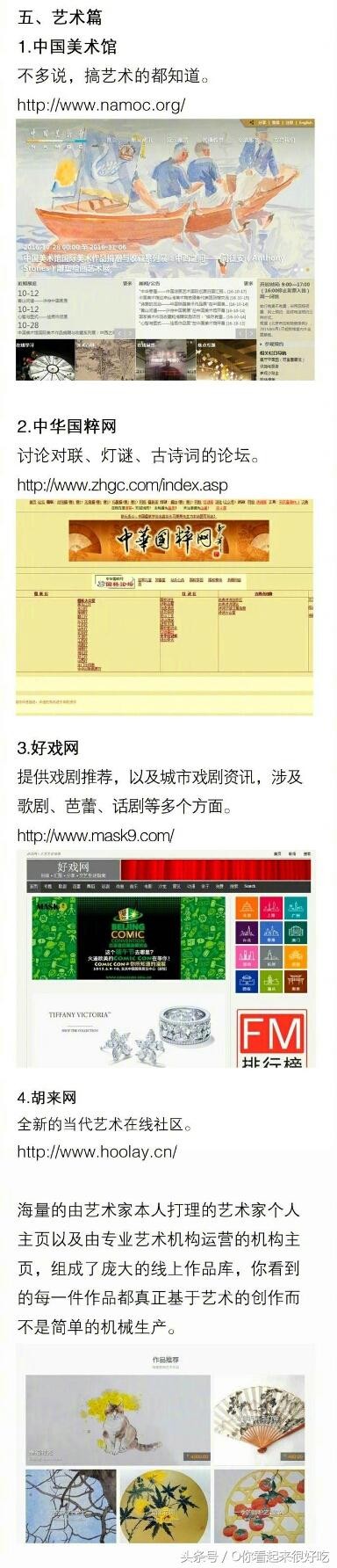 涉及生活 学习 技术的33个提升自我的超实用超好用的网站，非常经典，赶快马住啊！