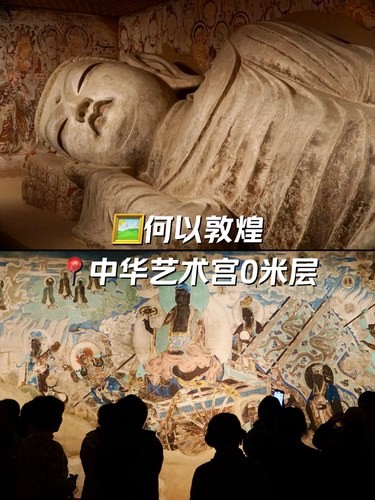足不出沪的震撼❗何以敦煌闭展倒计时