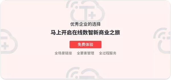 体验引导