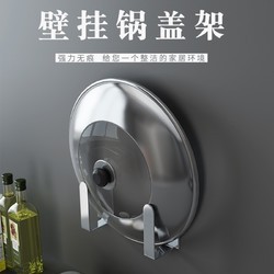 免打孔厨房挂架