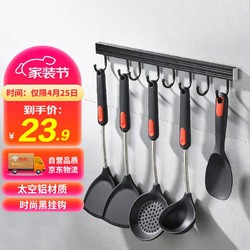 MEJUE 名爵 Z-03115 多功能厨房挂架