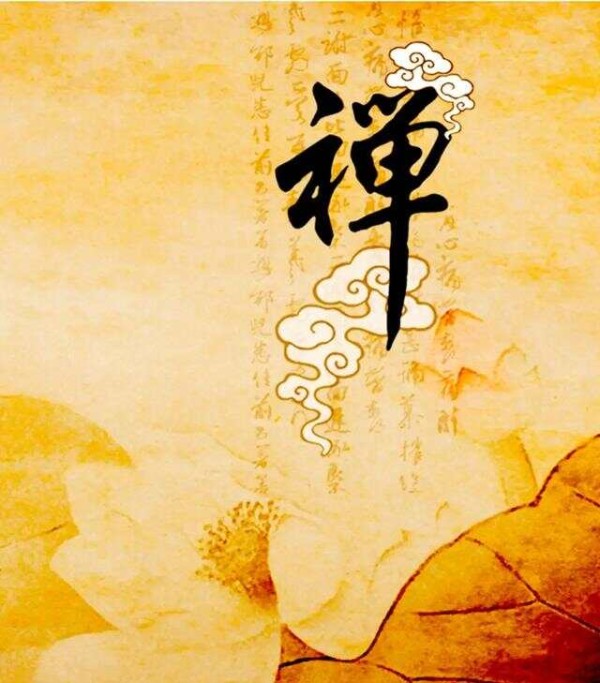 禅宗的智慧：探寻中国禅宗的独特魅力