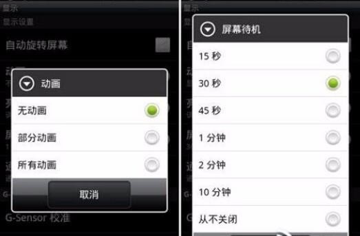 学会这8个省电小技巧，再也不用担心手机没电了