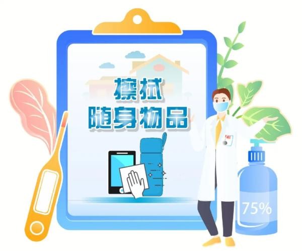 外出后回家可以参考这套“清洁流程”
