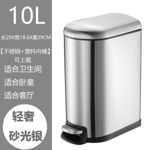 美帮汇不锈钢垃圾桶脚踏脚踩家用长方形窄卫生间厨房客厅大号缓降 10L(静音缓降)