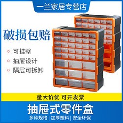 零件盒抽屉式配件物料收纳柜电子元件盒乐高玩具多格分类整理箱柜