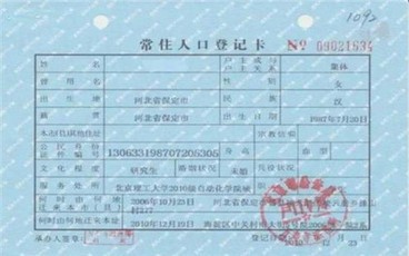 集体户口孩子落户怎么办