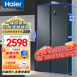 Haier 海尔 冰箱双开门532L嵌入式家电 一级能效风冷双变频 BCD-532WGHSS8EL9U1