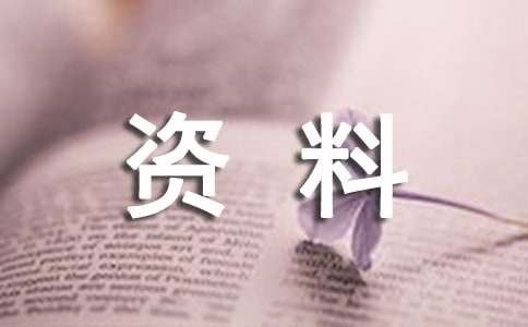 自驾出游必读常识 -资料