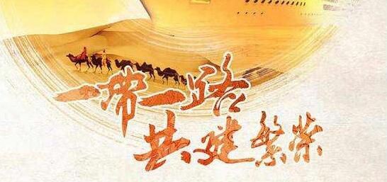 深度!关于电力一带一路 你所需要了解的十个问题