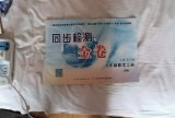 九年级数学上册同步检测金卷