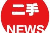 校园二手旧物置换购买平台
