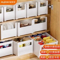 佳帮手桌面收纳盒家用多功能杂物收纳筐化妆品零食厨房收纳整理箱