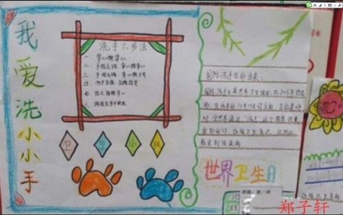 疫情期间孩子们通过手抄报在家锻炼身体做好自身清洁等方式预防