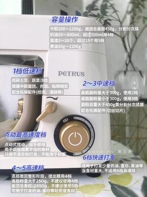 柏翠pe4680手套膜教程|百元纯铜电机厨师机小白入门款的做法 步骤8