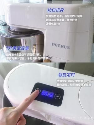 柏翠pe4680手套膜教程|百元纯铜电机厨师机小白入门款的做法 步骤9