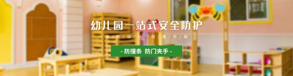 深圳市南山区地面幼儿园防滑方案