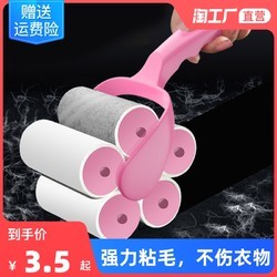 mabalo 麦宝隆 粘毛器可撕式滚筒修剪器粘吸毛发除毛刷衣服粘尘去球黏毛替换纸卷