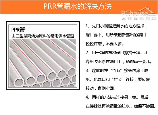 水管维修