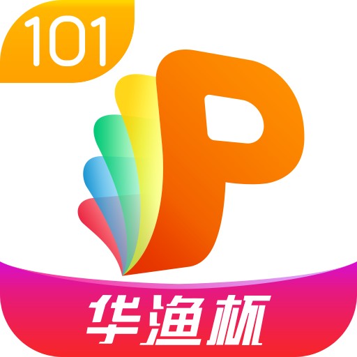 101教育PPT 3.0.6