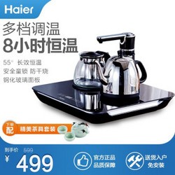 海尔(Haier)台式饮水机茶吧机家用办公室小型迷你速热保温自动上水 YR1882-CB 银色