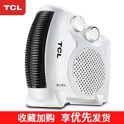 TCL取暖器电暖风机家用电暖气小太阳办公室节能省电小型速热风扇