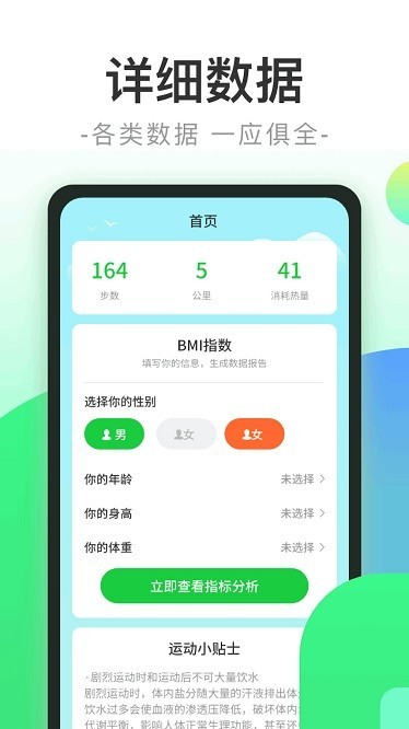 健康步行app下载