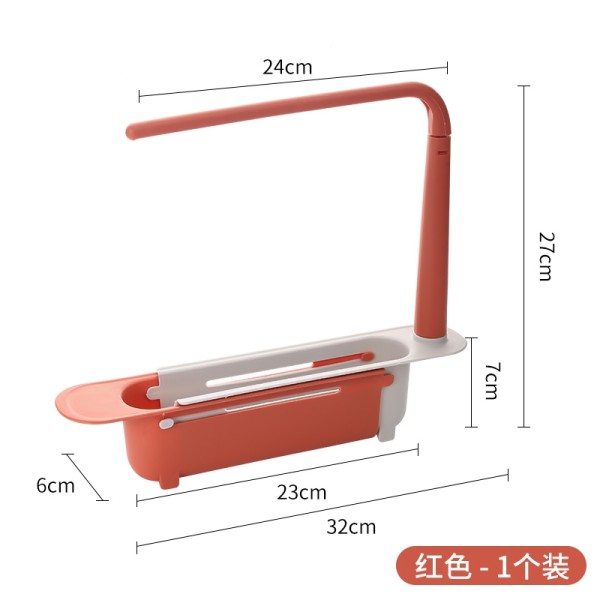 阿斯卡利厨房水槽沥水架可伸缩用品收纳省空间多功能滤水置物架沥水篮(4En) 红色